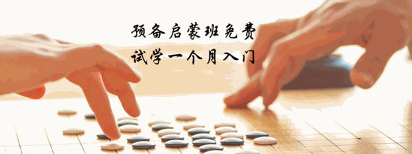 本格围棋俱乐部